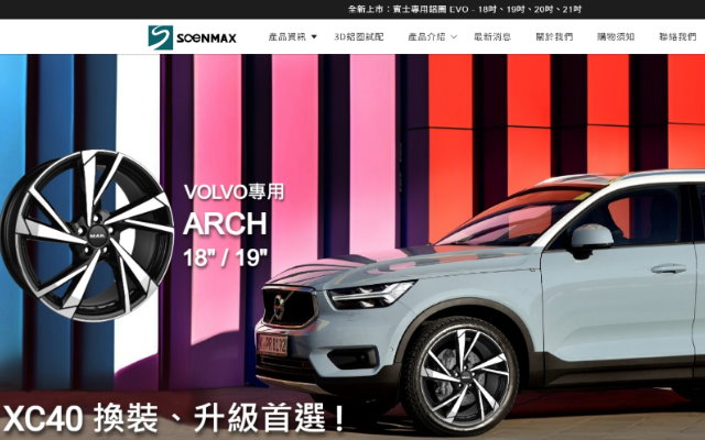 scenmax 進義大利MAK品牌汽車用鋁合金輪圈