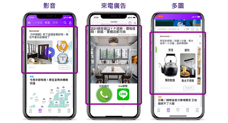 yahoo原生廣告範例